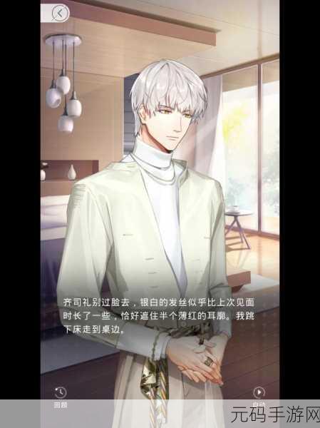 zw被齐司礼发现：1. 齐司礼意外发现的zw背后的秘密