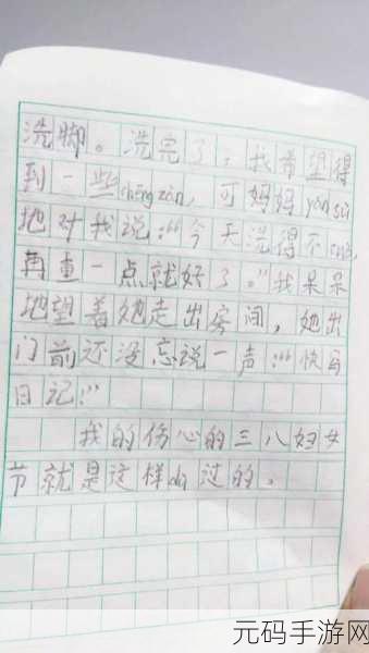 学生的妈妈1字ID：当然可以，这里是根据“妈妈”这个1字ID扩展出的新的