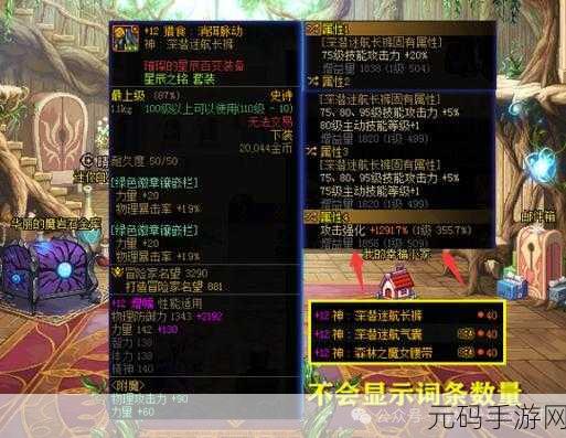 DNF 剑魂武器抉择,增幅 11 与强化 12 谁更强?
