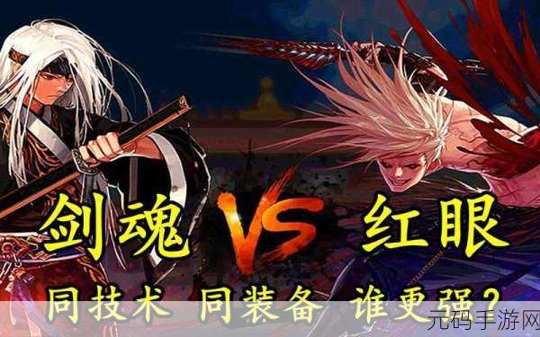 DNF 剑魂武器抉择,增幅 11 与强化 12 谁更强?