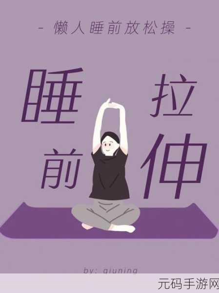 在睡前c1v1无需账号就可使用：1. 睡前放松：无需账号的轻松体验