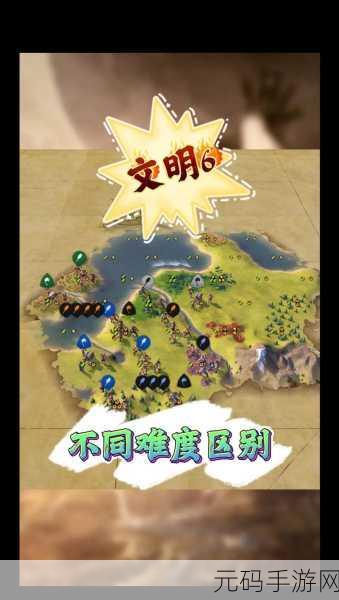 文明6探秘,古老文明中的不可能设定与玩家热议