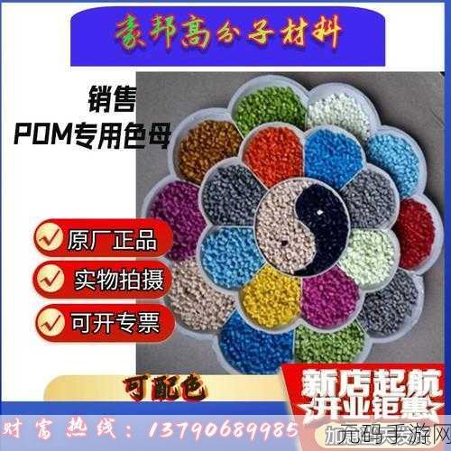 TPU色母与子色母的性能:TPU色母与子色母性能对比及应用拓展探讨