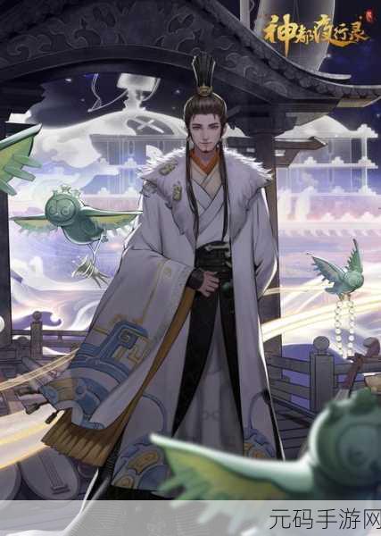 神都夜行录深度探索,帝车列阵全破秘籍大公开