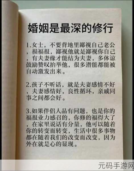 人前是爸爸背后是老公:1. "双重角色的挣扎:爸爸与老公之间的平衡