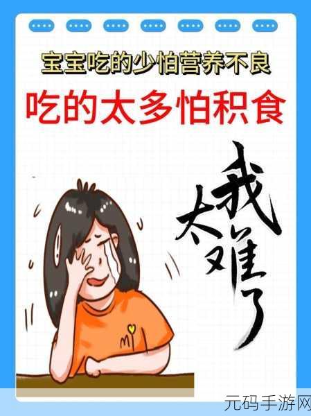 小孩半夜饿了该不该吃东西:1. 小孩半夜饿了,如何科学喂养?