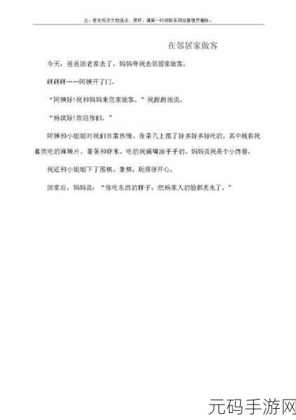 漂亮的邻居中文字2个回答:当然可以!以下是根据《漂亮的邻居》中的两个回答拓展出的新标题,字数均不少于10个字: