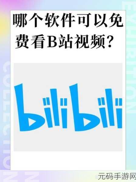 b站视频观看人数突然猛增:1. “观看人数激增!这视频究竟隐藏了什么惊人秘密?”