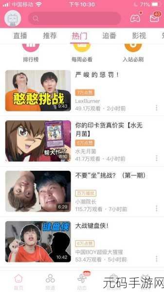 b站视频观看人数突然猛增:1. “观看人数激增!这视频究竟隐藏了什么惊人秘密?”