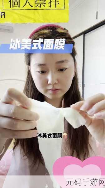 一面膜上边一面吃下边免费：1. 享受美味，体验免费奢宠！