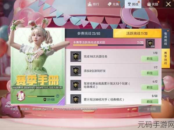 和平精英典藏室玩法终极指南,专属奖励与全新体验