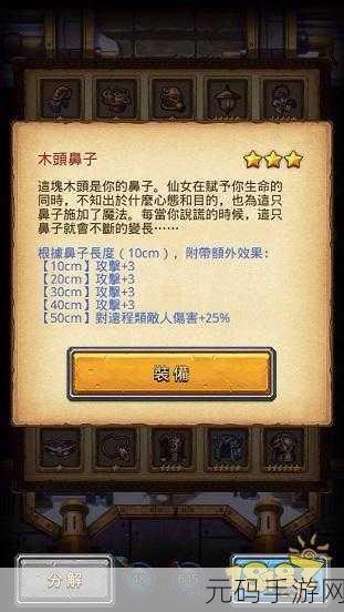 不思议迷宫探秘,揭秘匹诺曹冈布奥的高概率获取秘籍