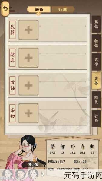 模拟江湖,医疗大补流全方位培养指南