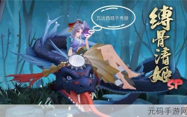 阴阳师中于秀丽的神秘梗及详细简介