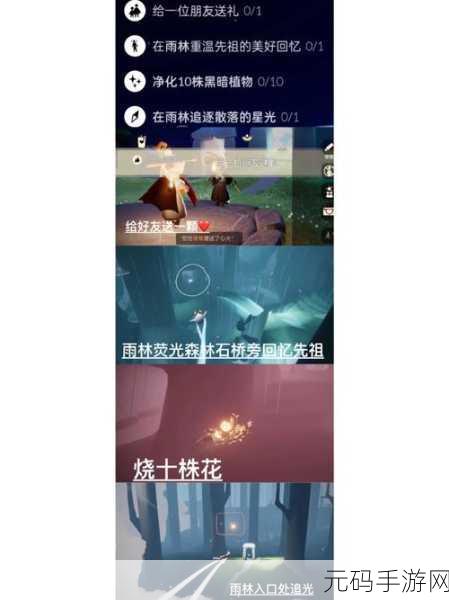 Sky 光遇升华蜡烛获取全攻略