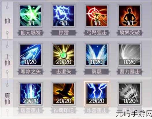 完美世界手游羽芒必备，火红与锐利魂石武器镶嵌秘籍