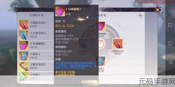 完美世界手游羽芒必备，火红与锐利魂石武器镶嵌秘籍