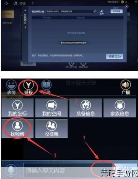 剑侠世界手游收徒秘籍，师徒系统全方位解析