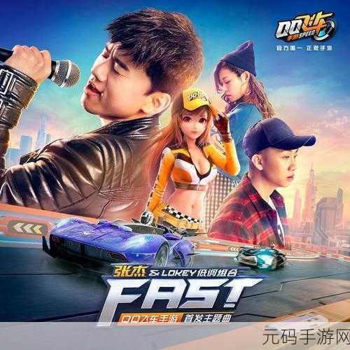 QQ飞车手游,解锁合约A车新姿势,独家秘籍带你飞驰上分路