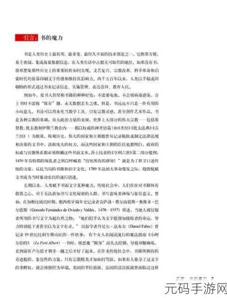 西方137大但人文艺术a管予评：以下是根据西方137大但人文艺术的主题扩展出的新