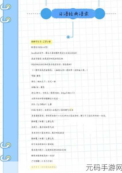 ごしゅじんさま最经典的一句:好的,根据“ごしゅじんさま”这句话,以下是一些扩展的标题建议:
