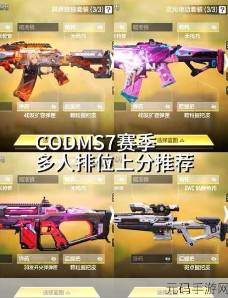 使命召唤手游全新技能芯片登场,喷气芯片获取攻略大揭秘