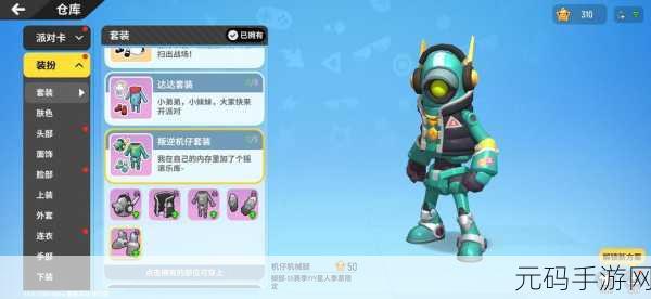 香肠派对 S5 赛季外星人装扮大揭秘