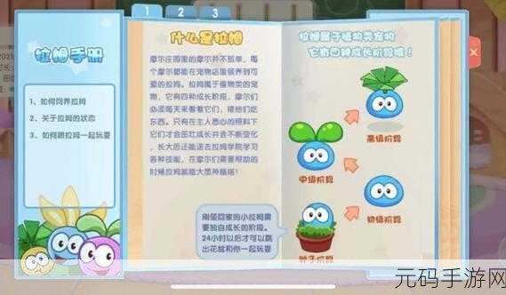 摩尔庄园手游新乐趣，拉姆跳跳乐全攻略，解锁欢乐新篇章