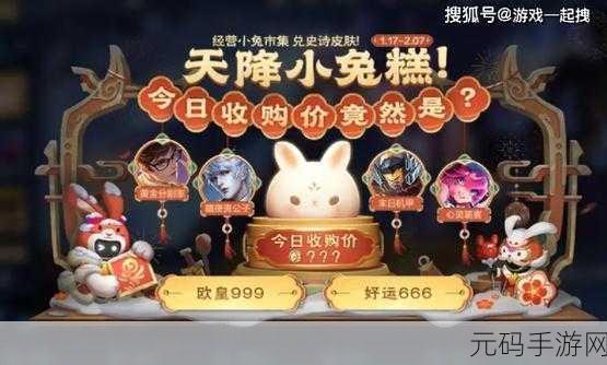 王者荣耀2020中秋元礼盒大揭秘,抽奖概率与丰厚奖励一网打尽