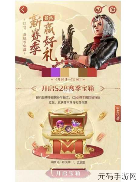 王者荣耀2020中秋元礼盒大揭秘,抽奖概率与丰厚奖励一网打尽