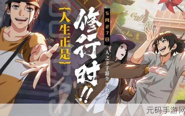 一人之下手游,天师府雷法与金光咒抉择指南