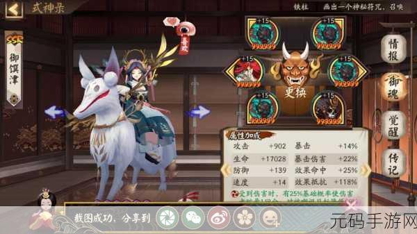 阴阳师手游童男套路全解析 斗技复活流深度探秘