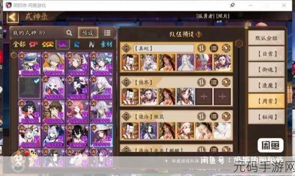 阴阳师，探秘永生之海 解锁人鱼之谜线索全攻略