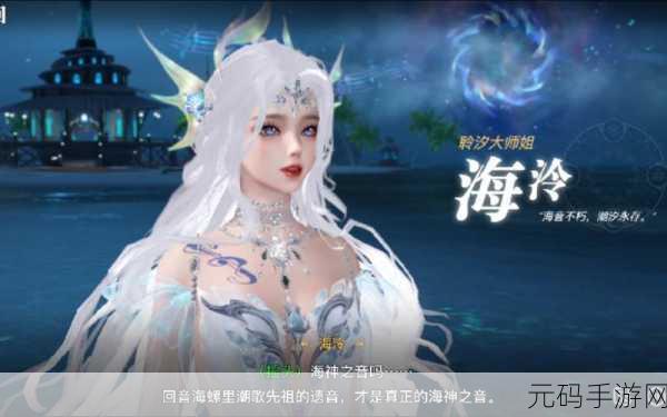 天谕手游菇洋洋拍照任务全解析指南