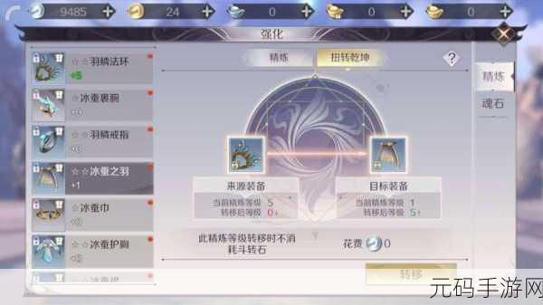 完美世界手游，氪金强化 1 至 18 全攻略指南