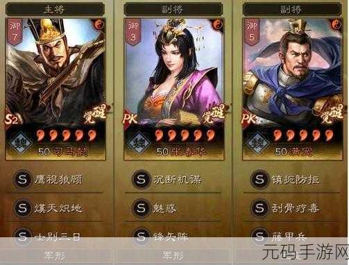 三国志战略版,奇门八阵榜一 T0 阵容大揭秘!皇马群弓女王盾共存攻略