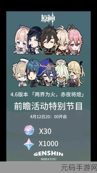 原神风花节,解锁50抽纠缠之缘的终极攻略