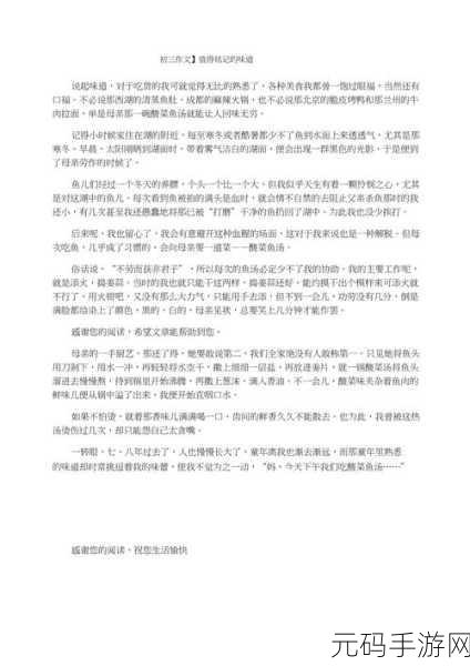 希望你的鲍鱼里没有别人的牛奶:1. 希望你的生活中充满独特而温暖的味道