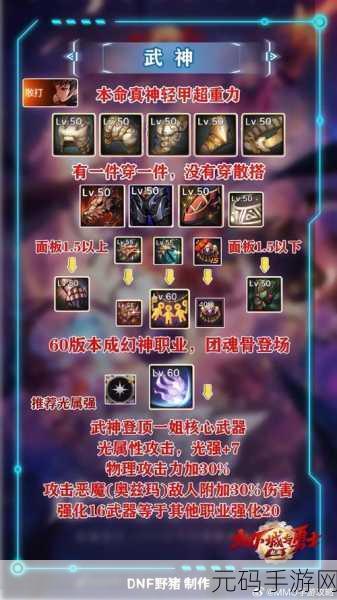 DNF 手游剑魂刷怪神技大揭秘