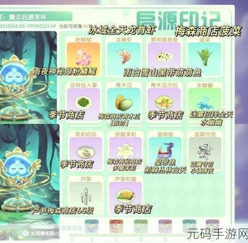 摩尔庄园探秘，寻找传说中的白白小米粒