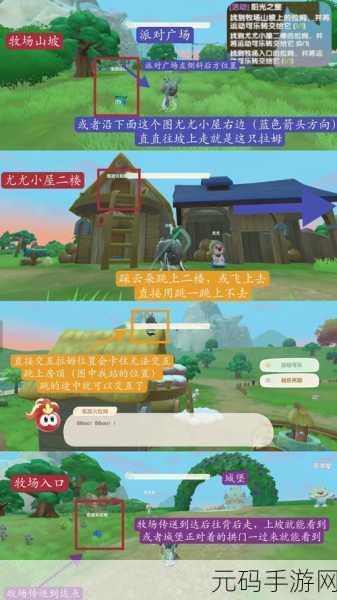 摩尔庄园探秘，寻找传说中的白白小米粒