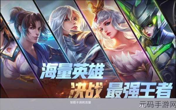 王者荣耀全胜而归成就攻略,解锁荣耀新篇章