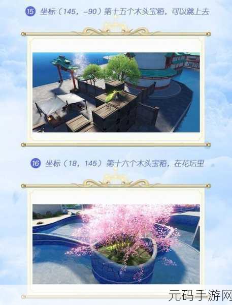 天谕手游苏澜寻宝·苏澜港任务全攻略指南