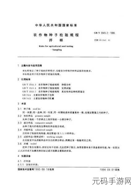 扦b有什么好处:1. 扦b技术的应用与发展前景分析