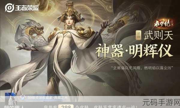 王者荣耀珍稀皮肤大揭秘，有钱难求的顶级收藏