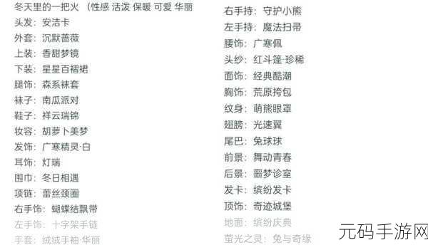 奇迹暖暖满天繁星苍龙之腹全攻略秘籍