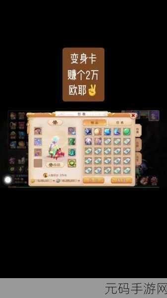 普陀玩家必看，梦幻西游手游变身卡选择攻略
