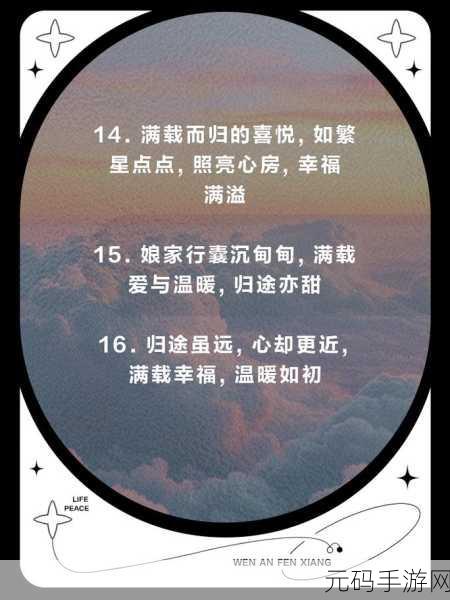 每次回娘家和父亲交流:1. 每次回娘家,父亲的温暖与关怀总让我感动