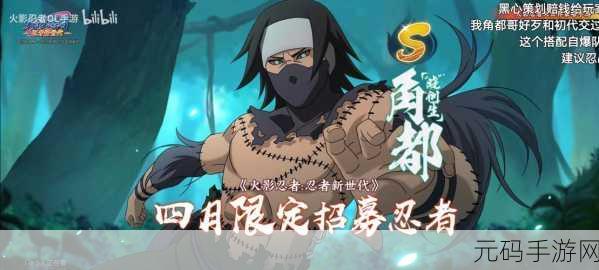 火影忍者手游新角色震撼登场,晓创生角都全揭秘与终极技能展示览