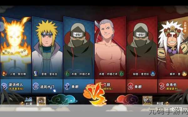 火影忍者手游新角色震撼登场,晓创生角都全揭秘与终极技能展示览